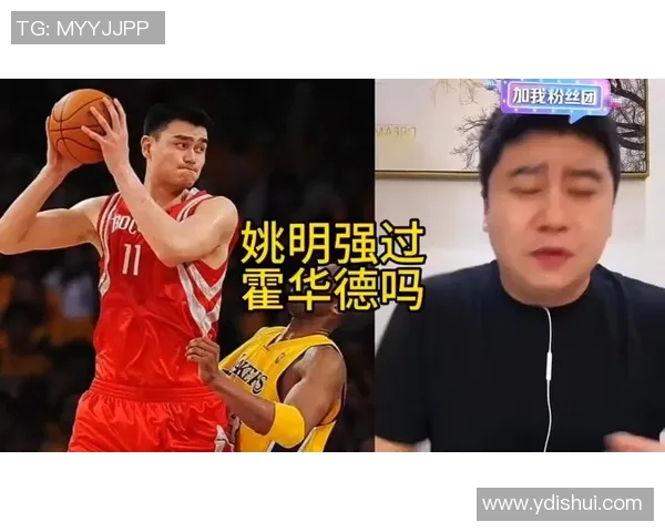 姚明与霍华德巅峰对决全场精彩集锦回顾与分析
