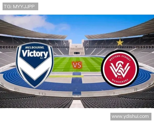 墨尔本胜利对阵西悉尼流浪者精彩直播全程回顾与赛后分析